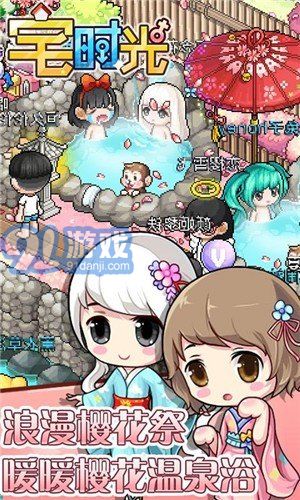 宅時光最新2