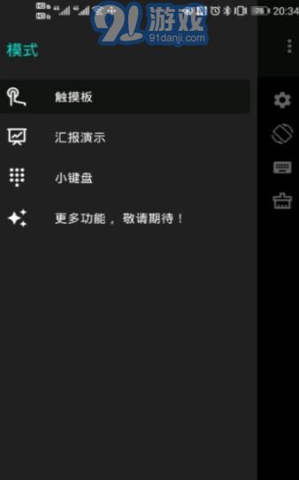 妙妙觸控3