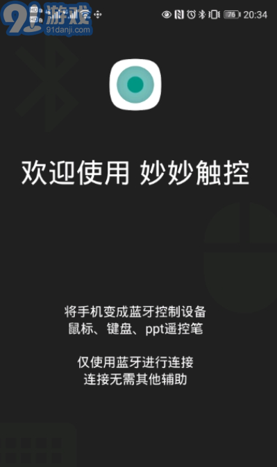 妙妙觸控4
