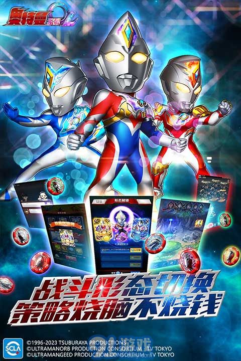 奧特曼系列o百度版2