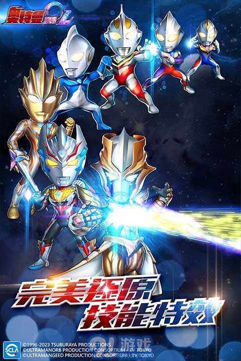 奧特曼系列o百度版4