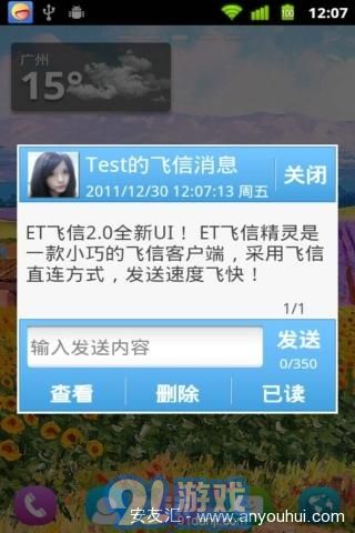 飞信下载2015正式版官方免费下载,飞信下载2010正式版官方免费下载 第5张 飞信下载2015正式版官方免费下载,飞信下载2010正式版官方免费下载 第5张