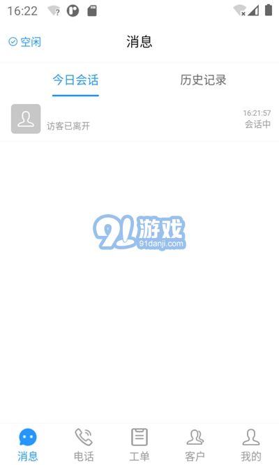 天潤云客服1