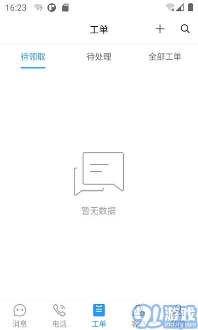 天潤云客服2