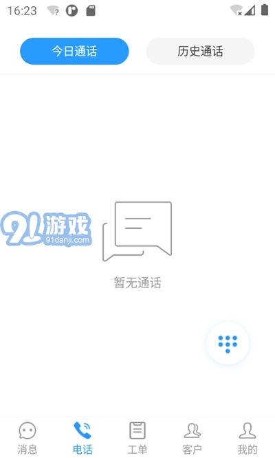 天潤云客服3
