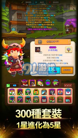 妖怪來(lái)了v3.41
