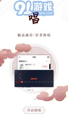臻唱2