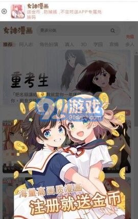 女神漫畫網(wǎng)2