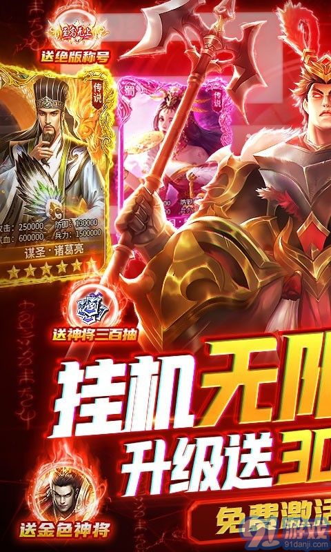 臥龍無(wú)敵2