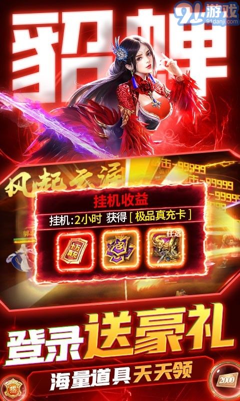臥龍無(wú)敵3