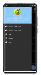 天天筆記(天天手機(jī)筆記本)V18.14 安卓版1