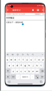 天天筆記(天天手機(jī)筆記本)V18.14 安卓版3