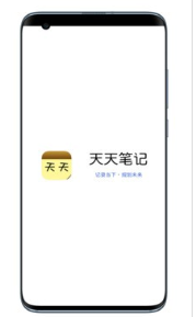 天天筆記(天天手機(jī)筆記本)V18.14 安卓版4