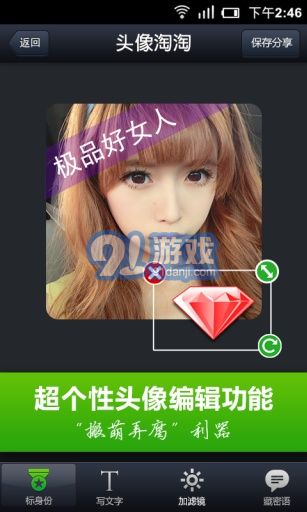 頭像淘淘2