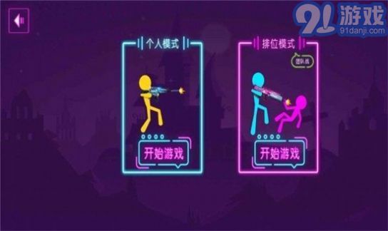 槍手火柴人射擊英雄3