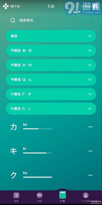 Drops語言學(xué)習(xí)軟件高級(jí)專業(yè)版(已全部解鎖)1