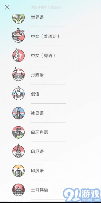 Drops語言學(xué)習(xí)軟件高級(jí)專業(yè)版(已全部解鎖)3