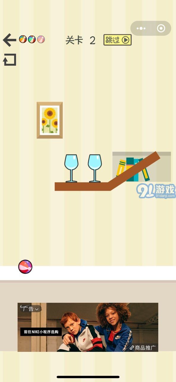 天天砸水杯1