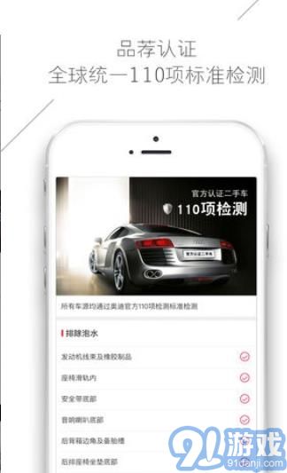 奧迪二手車(chē)1