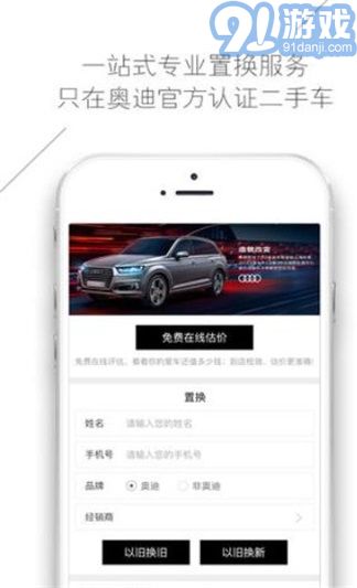 奧迪二手車(chē)2