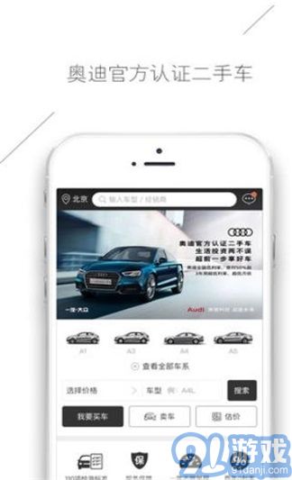 奧迪二手車(chē)3