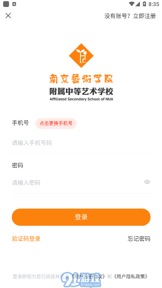 南藝附中2