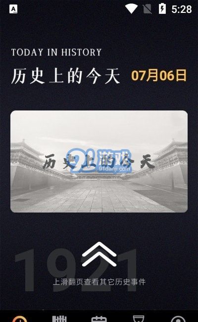 歷史紀(jì)元3