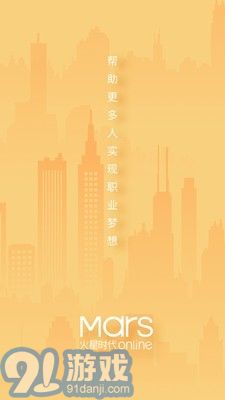 火星網(wǎng)校1