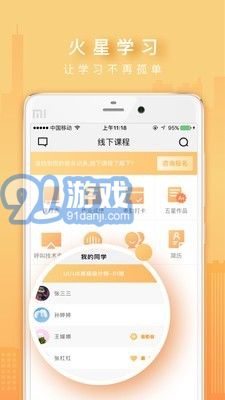 火星網(wǎng)校3