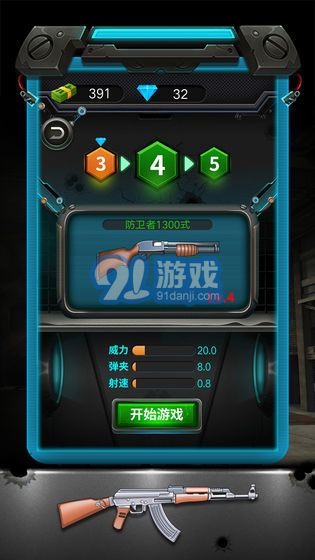 槍火機械大師1