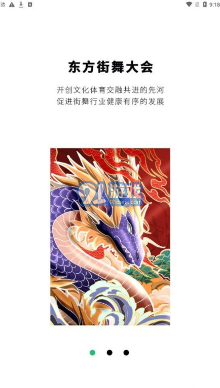 舞氪2