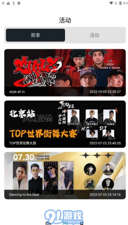 舞氪4