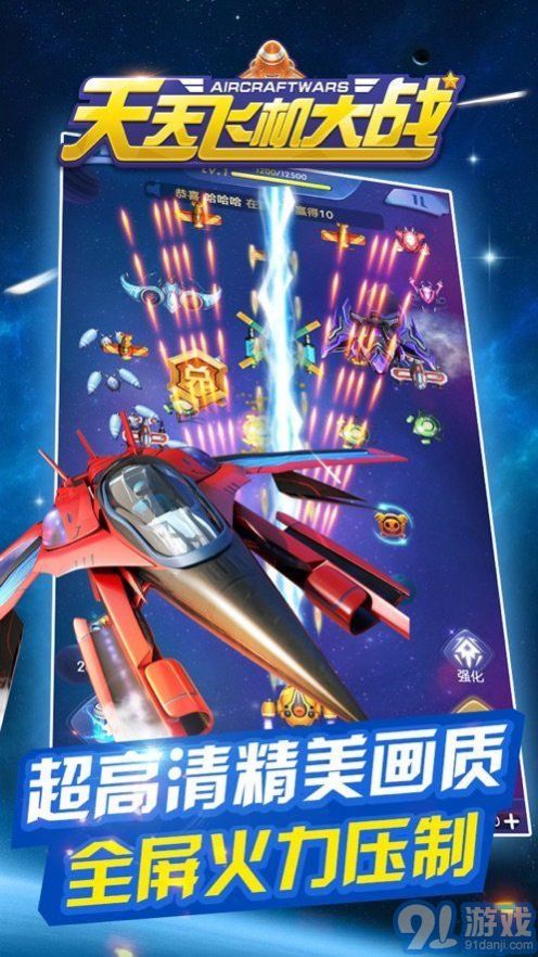 熱血小飛機(jī)2