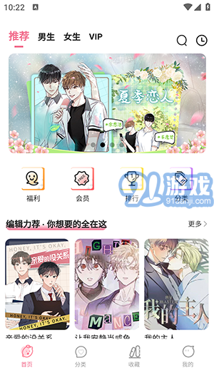 愛耽漫畫1