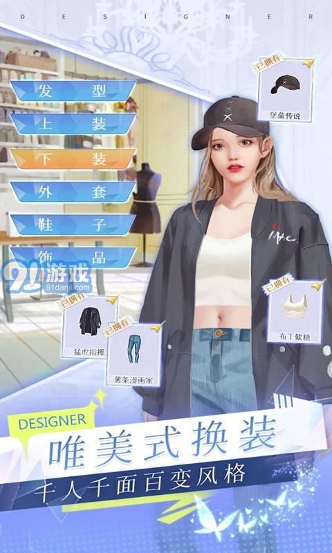 天才設(shè)計(jì)夢(mèng)游戲1