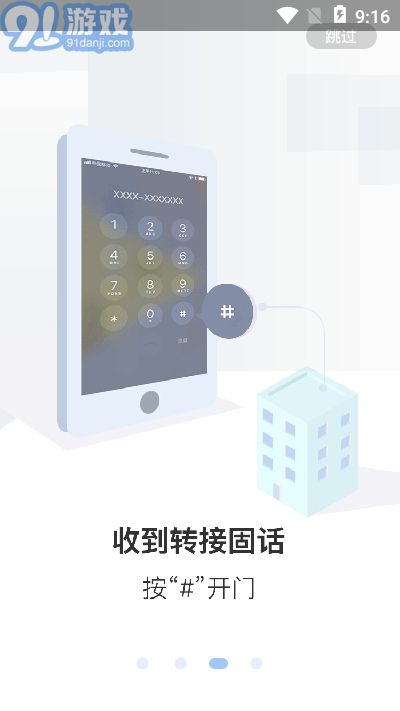 天惠鄰1