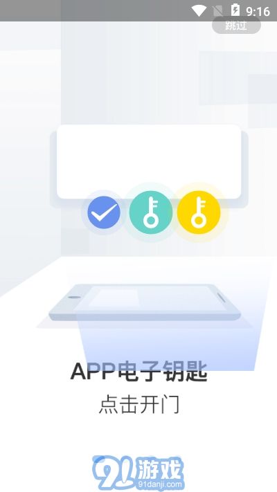 天惠鄰2