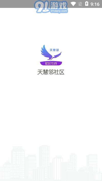 天惠鄰3