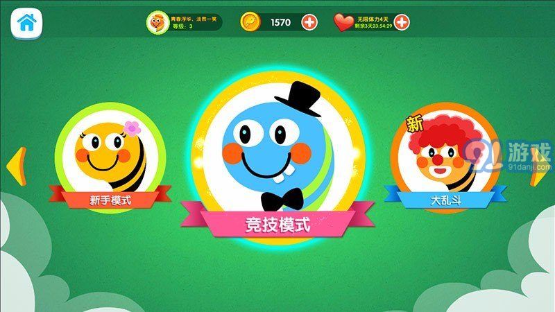 天天貪吃蛇大亂斗無敵版1