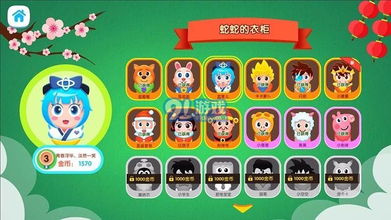 天天貪吃蛇大亂斗無敵版4