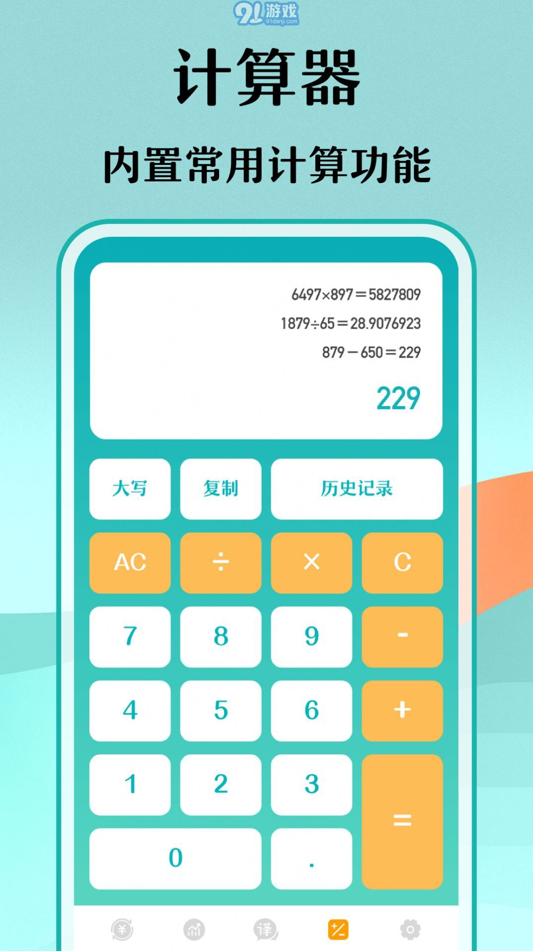 極速匯率2