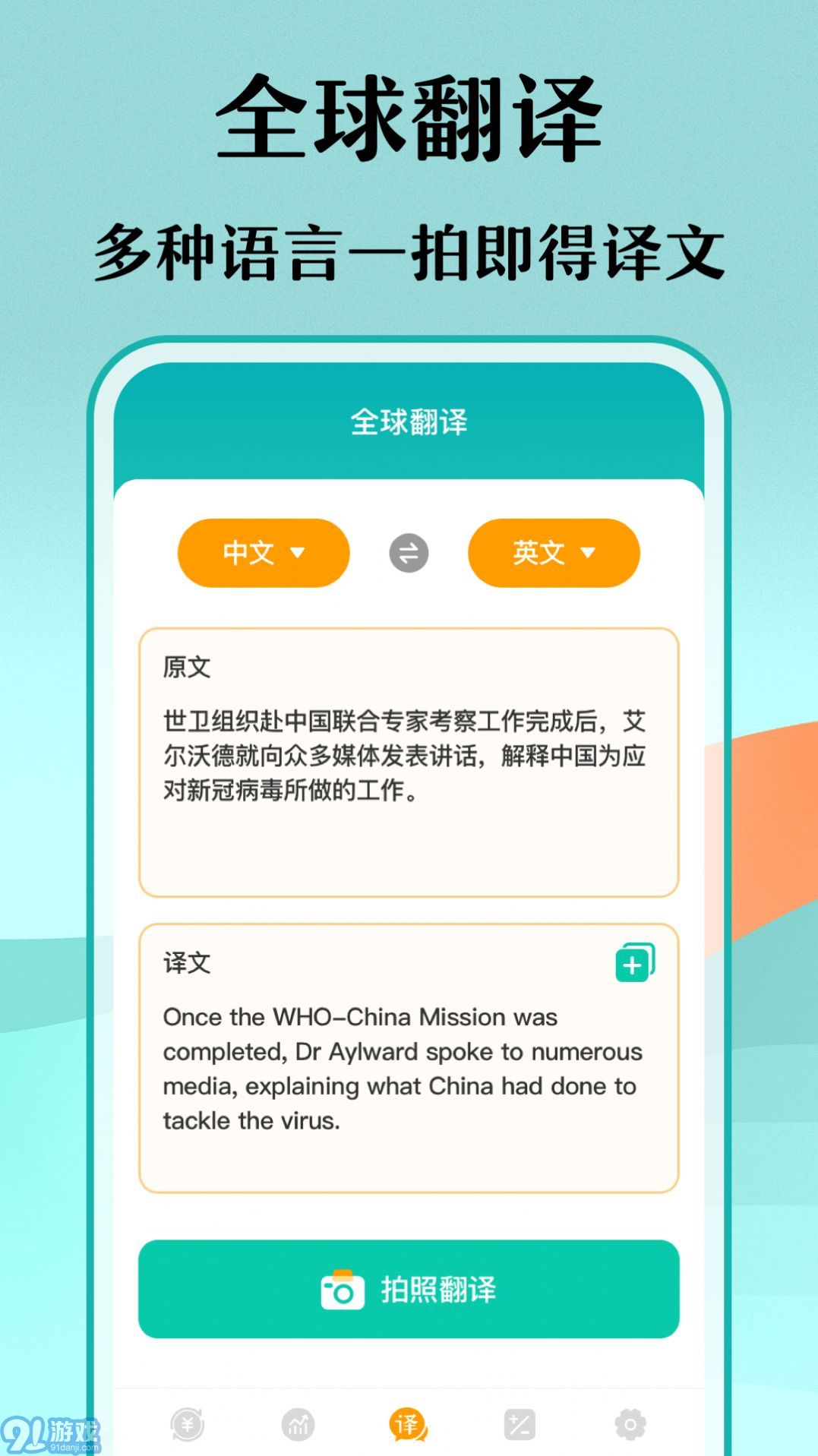 極速匯率3