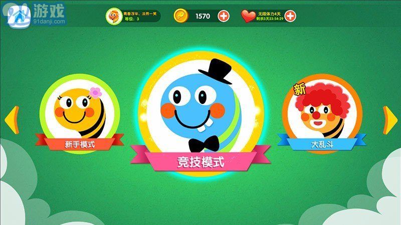 天天貪吃蛇大亂斗無限金幣版1