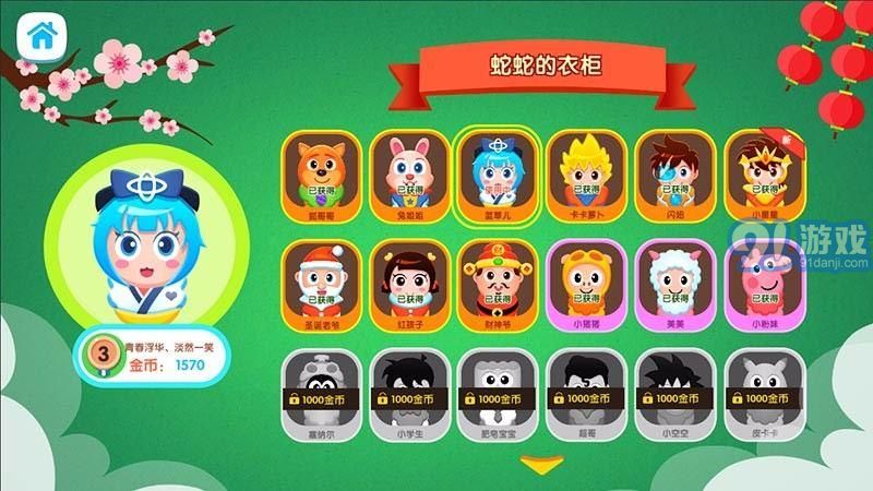 天天貪吃蛇大亂斗無限金幣版4