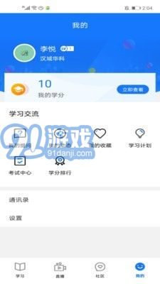 安全教育培訓(xùn)2