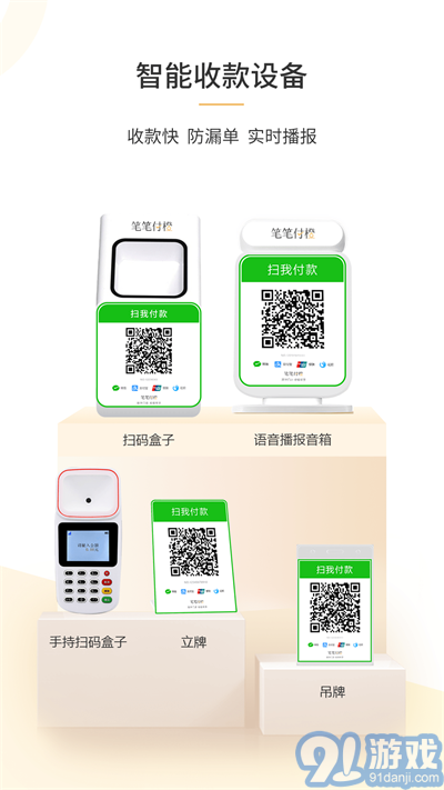 筆筆付橙1