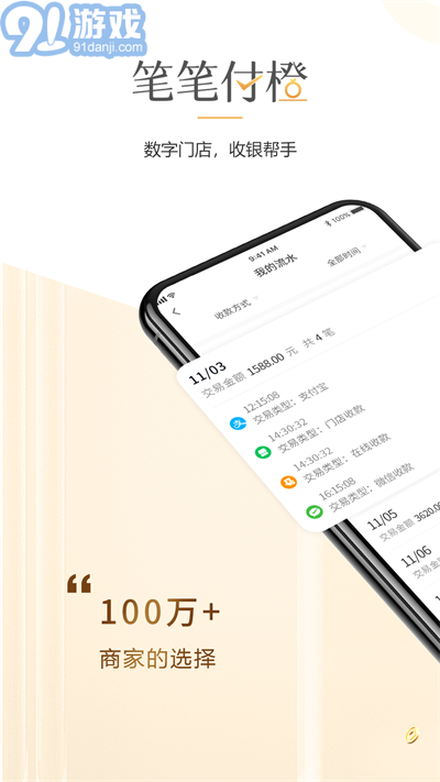 筆筆付橙3