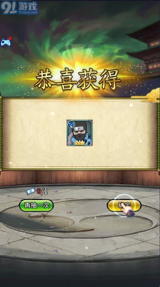 火影之魂1