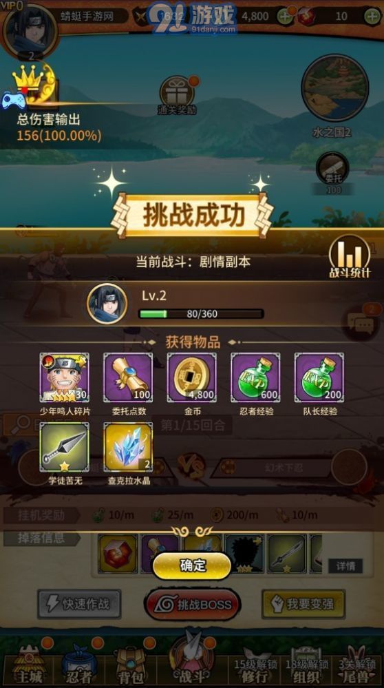火影之魂2