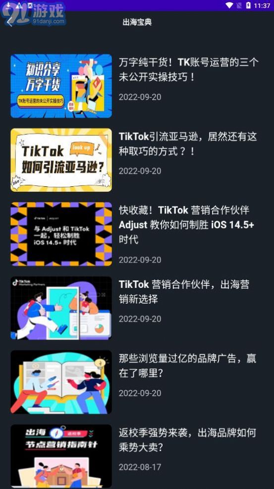 隱私百寶箱2